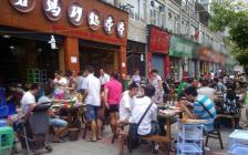 灌縣老媽蘭州五店