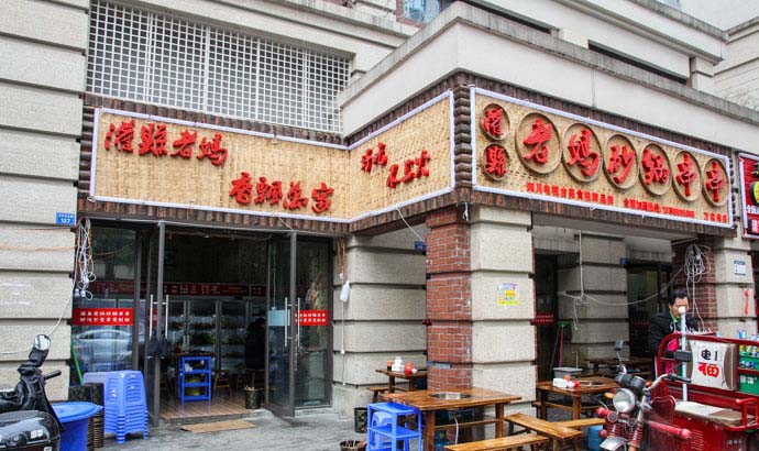 串串香加盟，擁有更好的生意