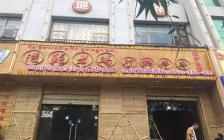 灌縣老媽加盟店—拉薩店