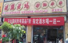 灌縣老媽加盟店—河南商業街店