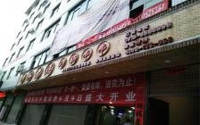 灌縣老媽加盟店—陜西安康市金堂路店