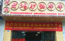 四川串串香加盟，核心優勢助你投資成功