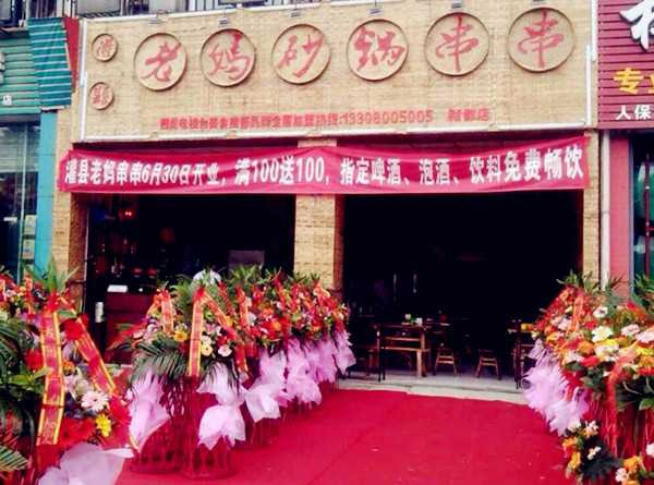 四川串串香加盟，創新贏得市場