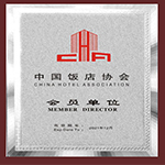 中國飯店協會   會員單位