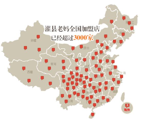 灌縣老媽實(shí)現(xiàn)品牌全國連鎖化，躋身串串香加盟領(lǐng)導(dǎo)品牌