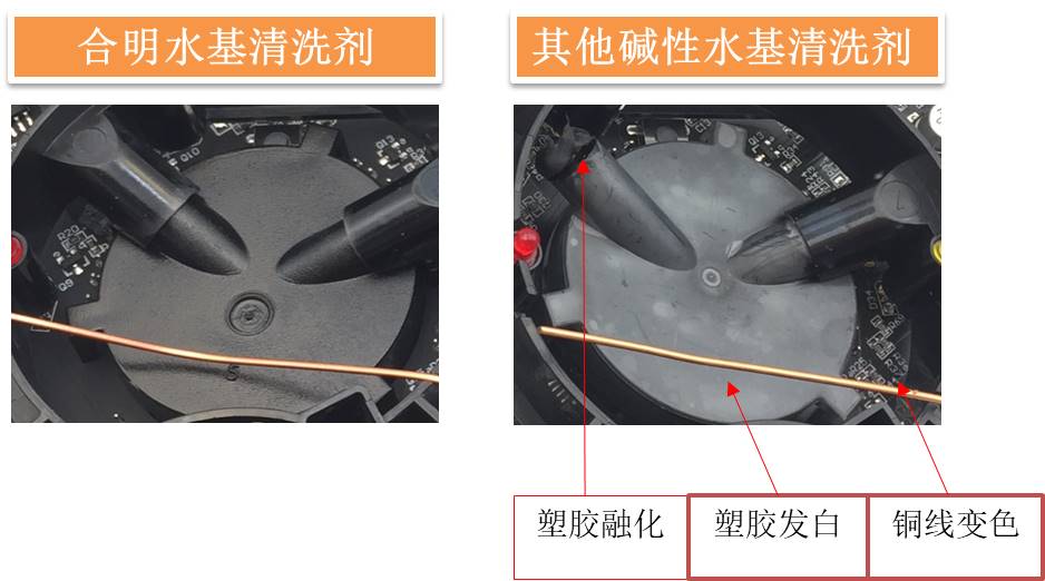 亿博电竞科技PCBA线路板水基清洗剂清洗案例4.jpg