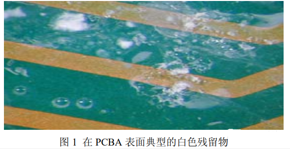 PCBA电路板上的残留物剖析要领